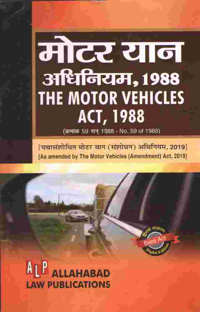 Motor-Vehicles-Act,-1988-Diglot-Edition